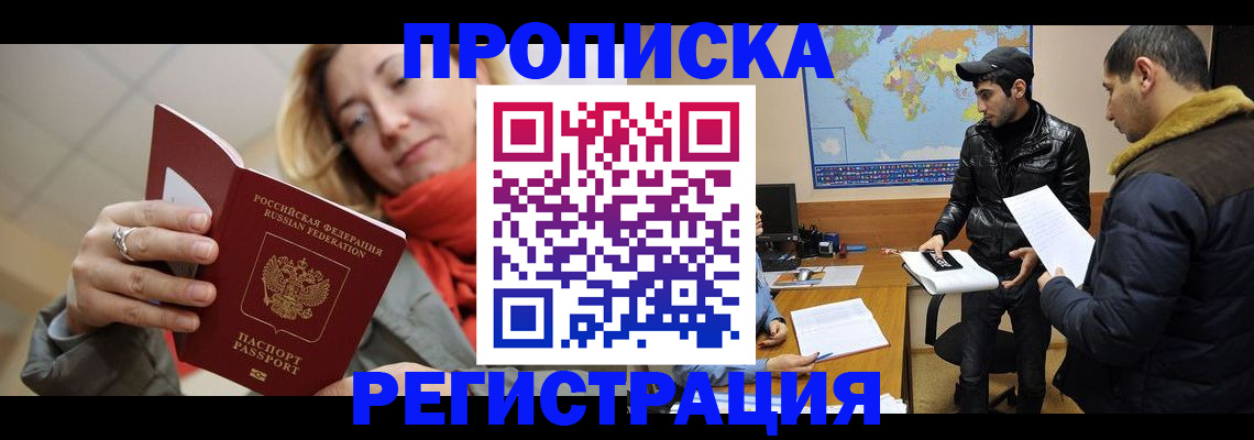 прописка от собственника в Шахунье