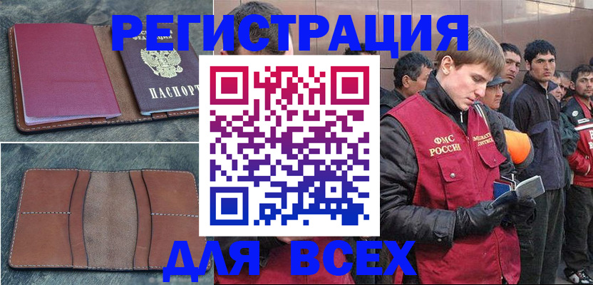 прописка в Шахунье