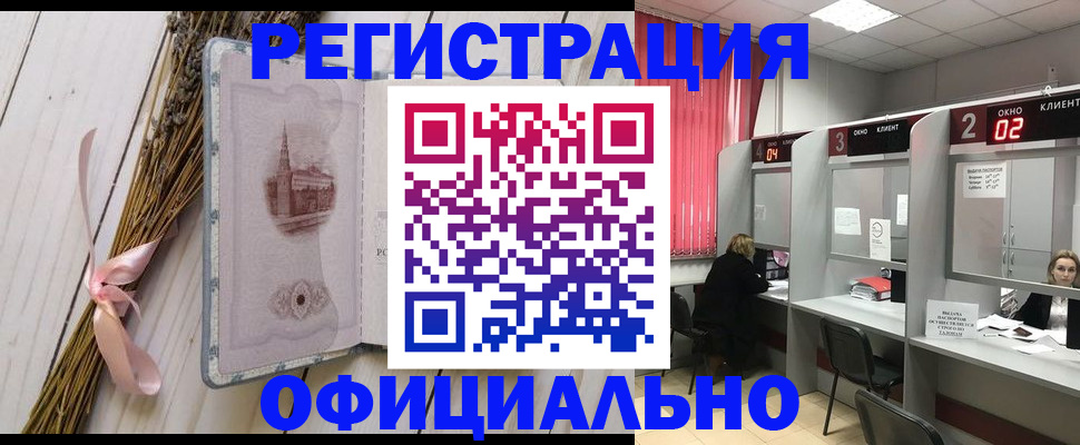прописка регистрация в Шахунье