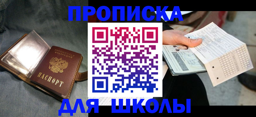 временная регистрация недорого в Шахунье